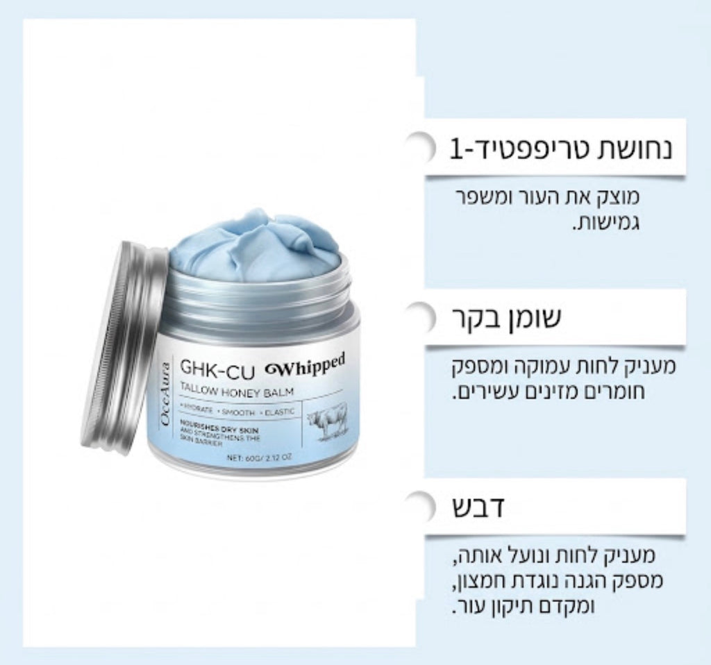 GHK-Cu Beef Tallow Moisturizer