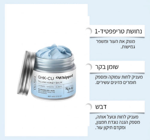 GHK-Cu Beef Tallow Moisturizer
